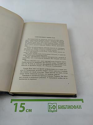 ОББ-II. Книга вторая