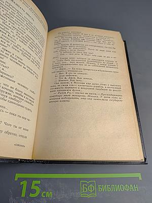 Багряная игра