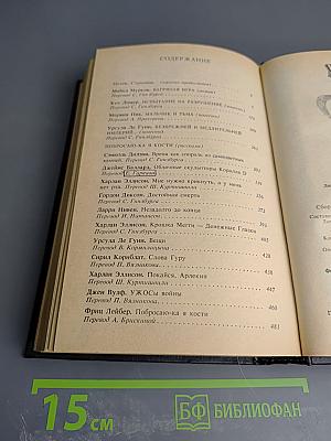 Багряная игра