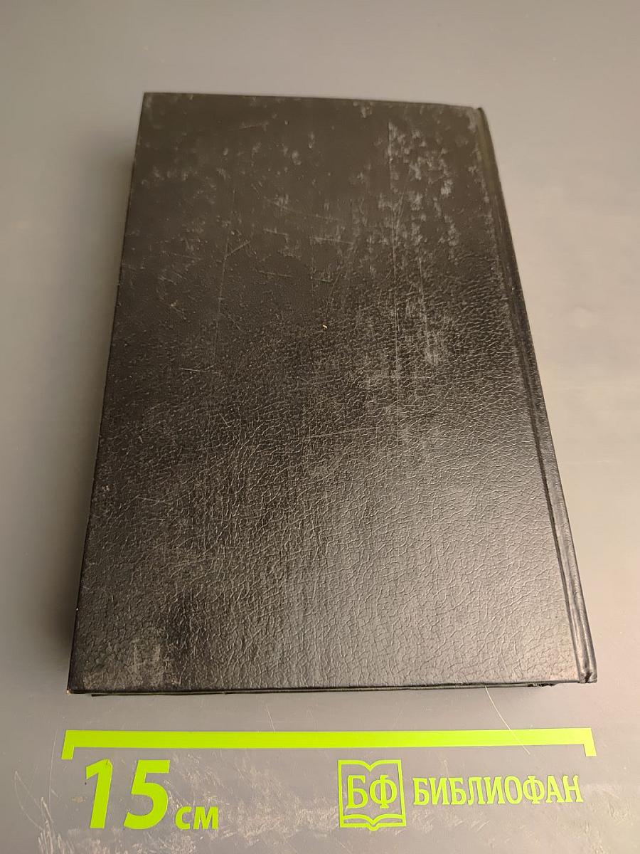 Багряная игра