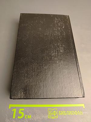 Багряная игра