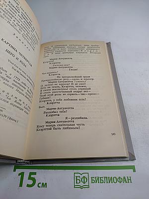 Стихотворения. Пьесы