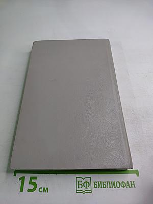 Стихотворения. Пьесы