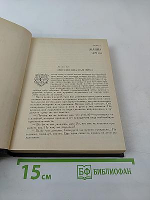 Прекрасная Катрин. Книга вторая, часть 2. Искания Катрин. Книга третья, часть 1