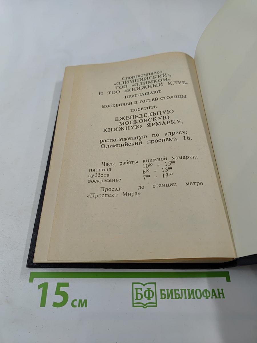 Прекрасная Катрин. Книга вторая, часть 2. Искания Катрин. Книга третья, часть 1
