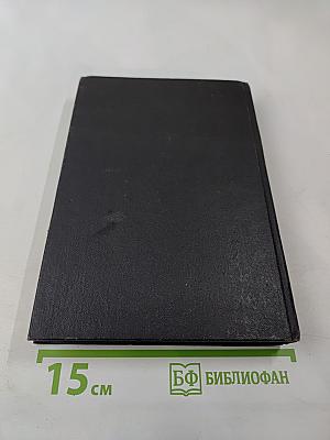 Прекрасная Катрин. Книга вторая, часть 2. Искания Катрин. Книга третья, часть 1