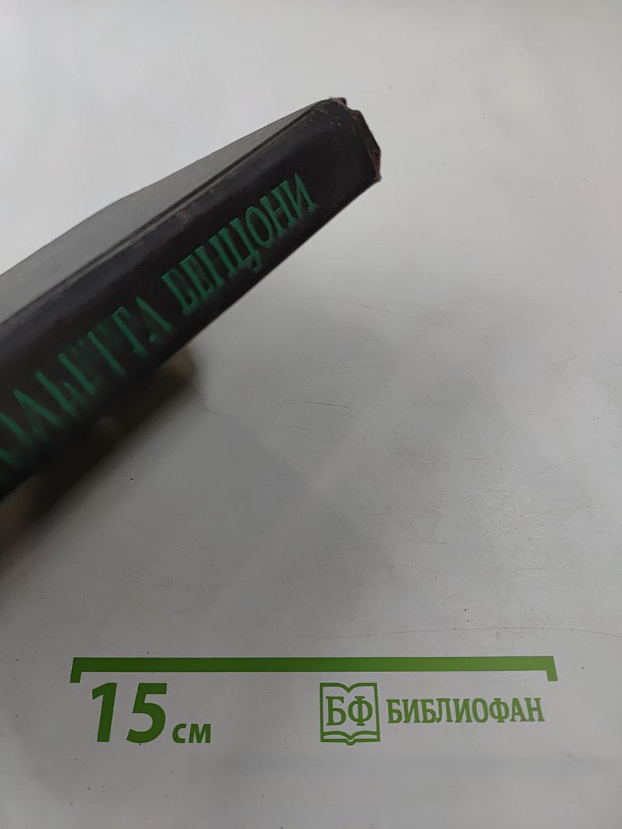 Прекрасная Катрин. Книга вторая, часть 2. Искания Катрин. Книга третья, часть 1