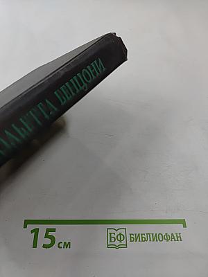 Прекрасная Катрин. Книга вторая, часть 2. Искания Катрин. Книга третья, часть 1