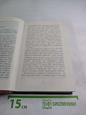 Смерть мафии! Боевая маска