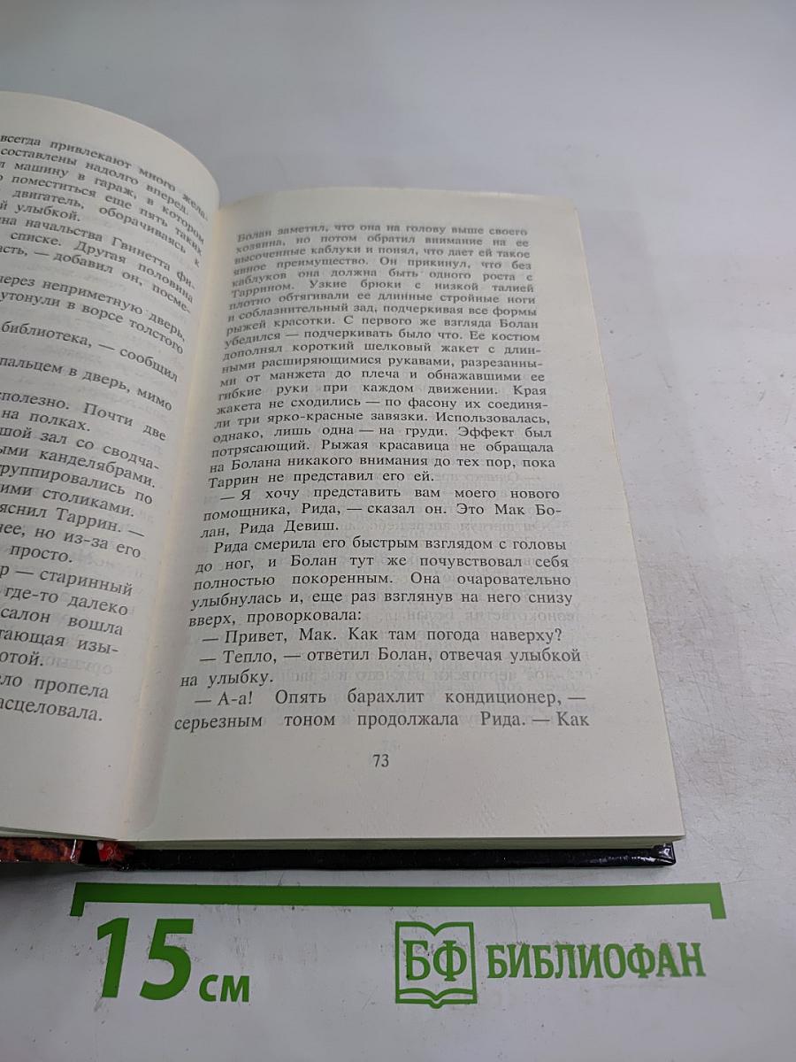 Смерть мафии! Боевая маска