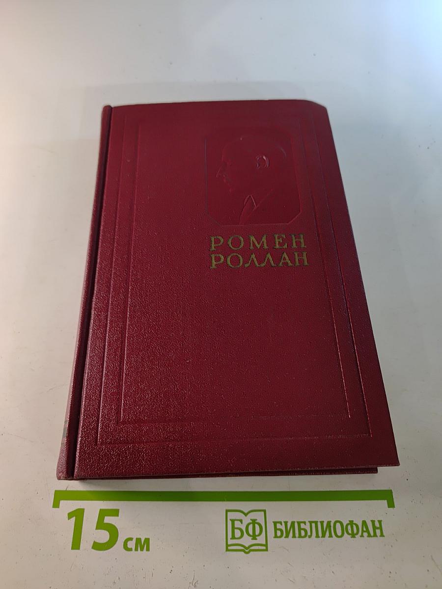 Собрание сочинений. Том второй. Жизни великих людей