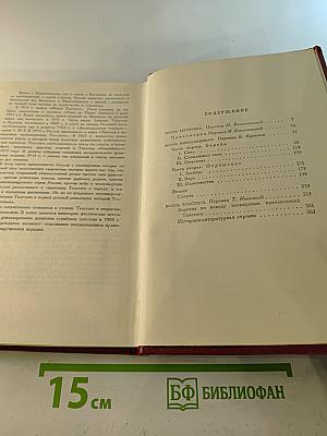 Собрание сочинений. Том второй. Жизни великих людей