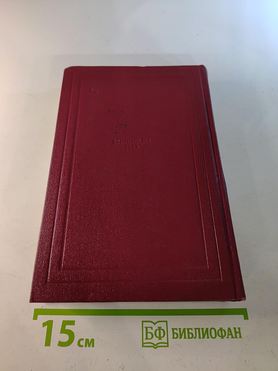 Собрание сочинений. Том второй. Жизни великих людей