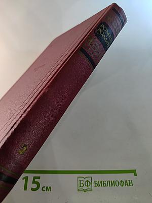 Собрание сочинений. Том второй. Жизни великих людей