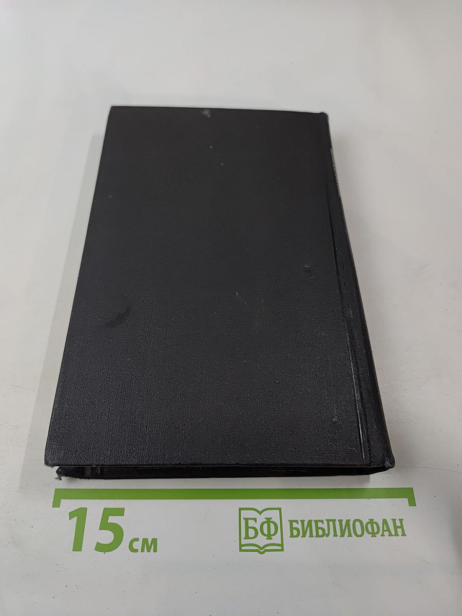 Собрание сочинений в девяти томах. Том 9: Драмы революции