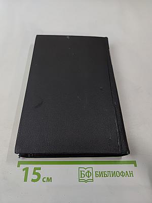 Собрание сочинений в девяти томах. Том 9: Драмы революции