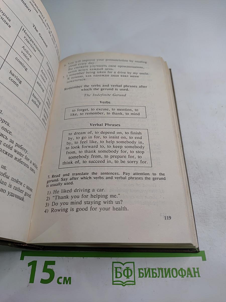 English for Teenagers. Учебник английского языка для старшеклассников