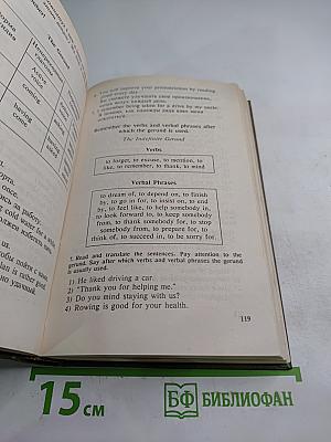 English for Teenagers. Учебник английского языка для старшеклассников