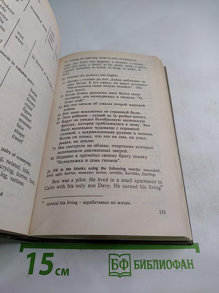 English for Teenagers. Учебник английского языка для старшеклассников