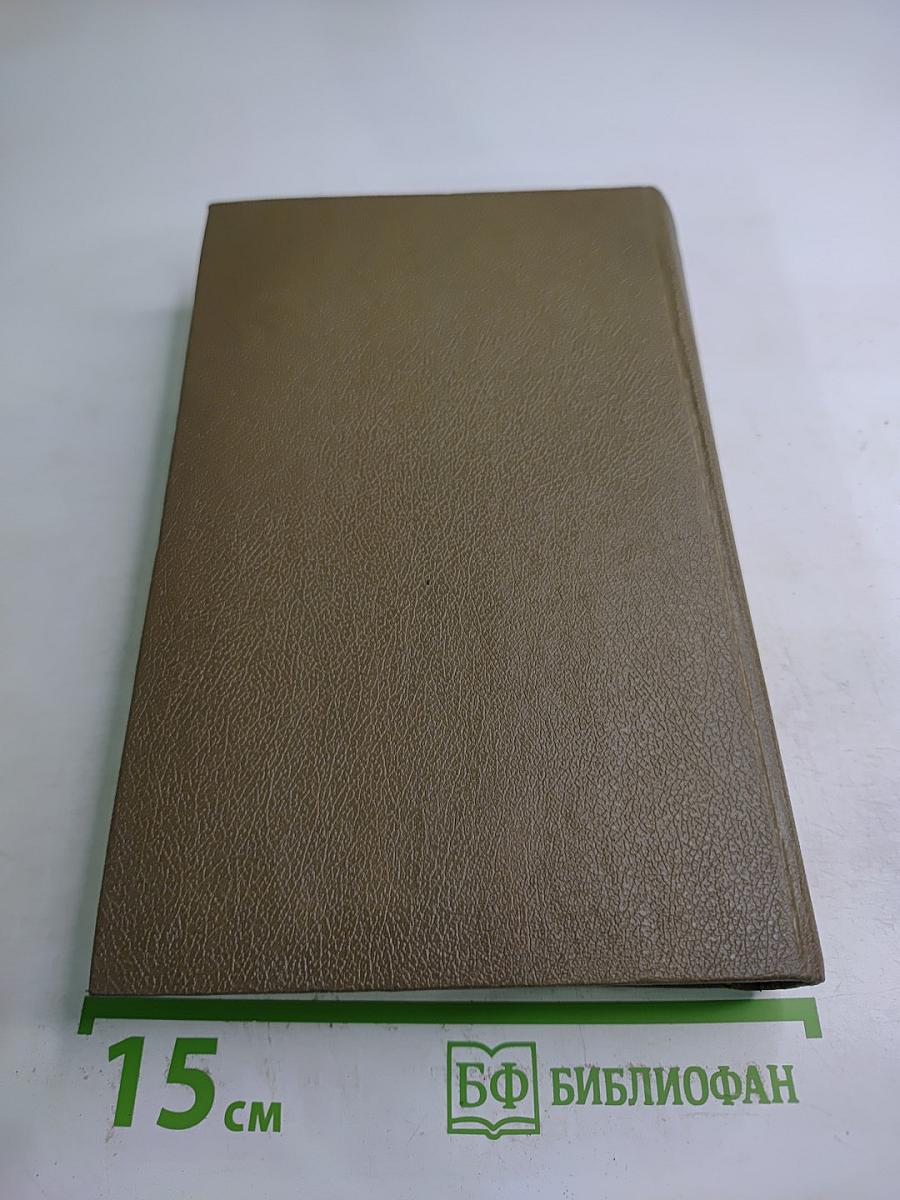 English for Teenagers. Учебник английского языка для старшеклассников