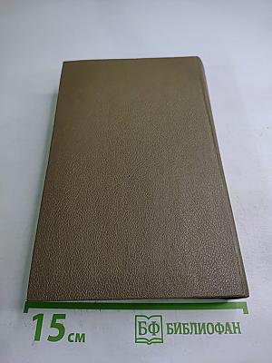 English for Teenagers. Учебник английского языка для старшеклассников