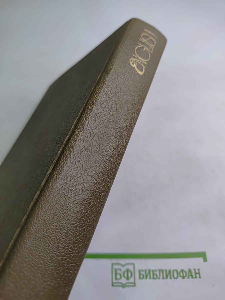 English for Teenagers. Учебник английского языка для старшеклассников