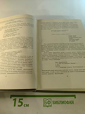 Сочинения в трех томах. Том 1: Я сам. Стихотворения