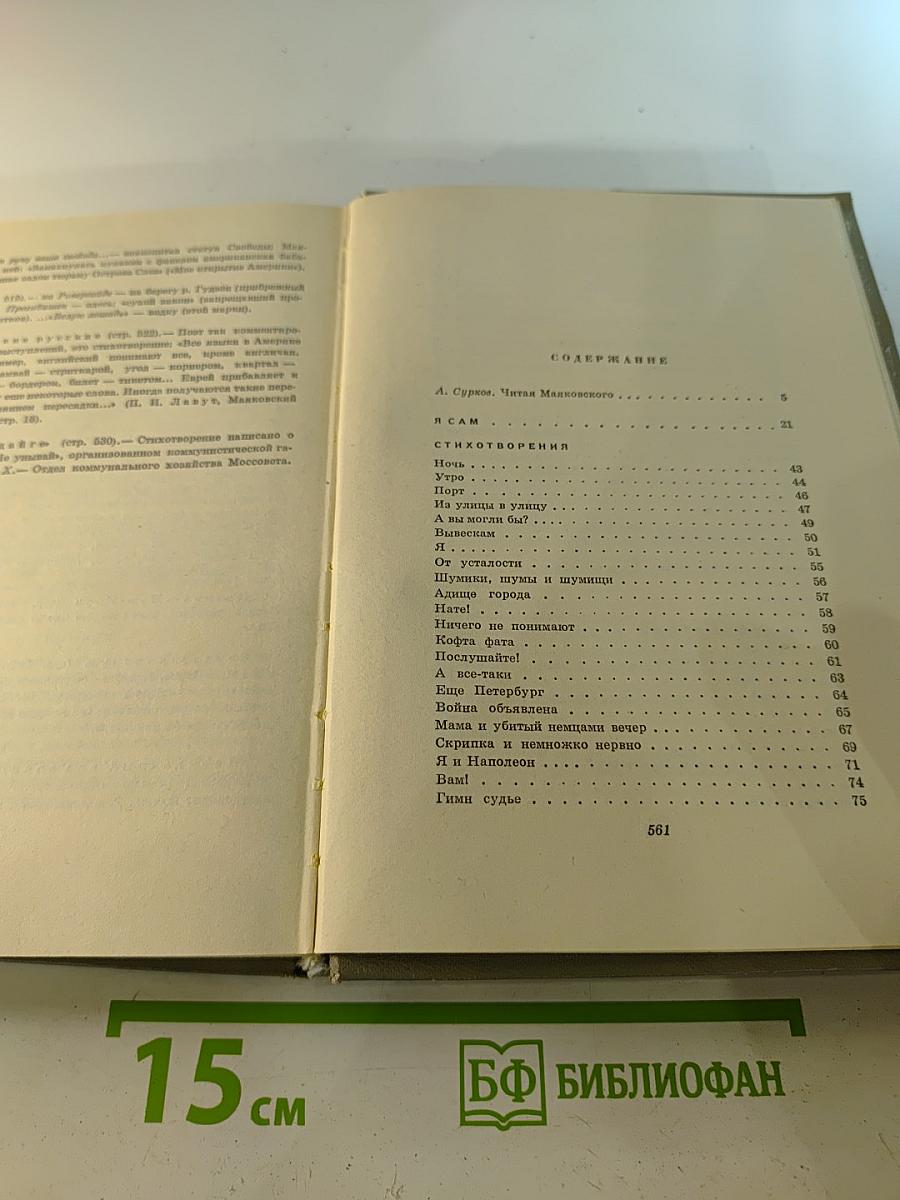 Сочинения в трех томах. Том 1: Я сам. Стихотворения
