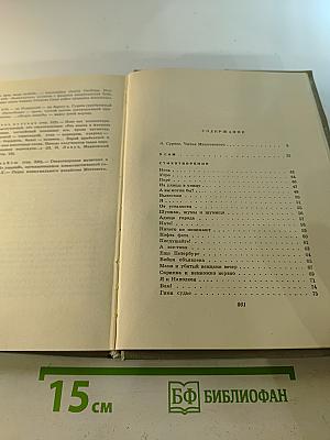 Сочинения в трех томах. Том 1: Я сам. Стихотворения