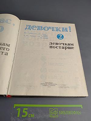 Для вас, девочки! Часть 2