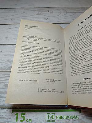 Справочник владельца собак и кошек