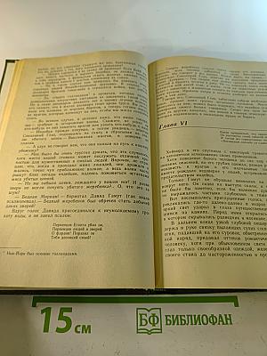 ПОСЛЕДНИЙ ИЗ МОГИКАН, или Повествование о 1757 годе