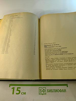 ПОСЛЕДНИЙ ИЗ МОГИКАН, или Повествование о 1757 годе