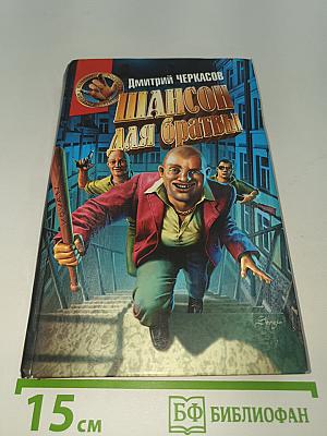 Шансон для братвы