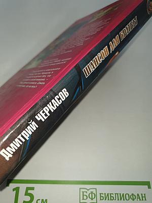 Шансон для братвы