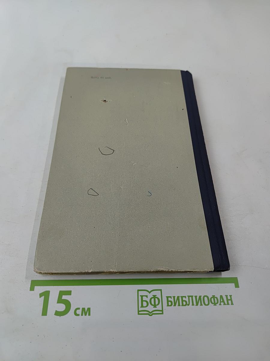 Разведчики уходят в поиск