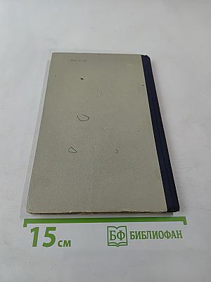 Разведчики уходят в поиск