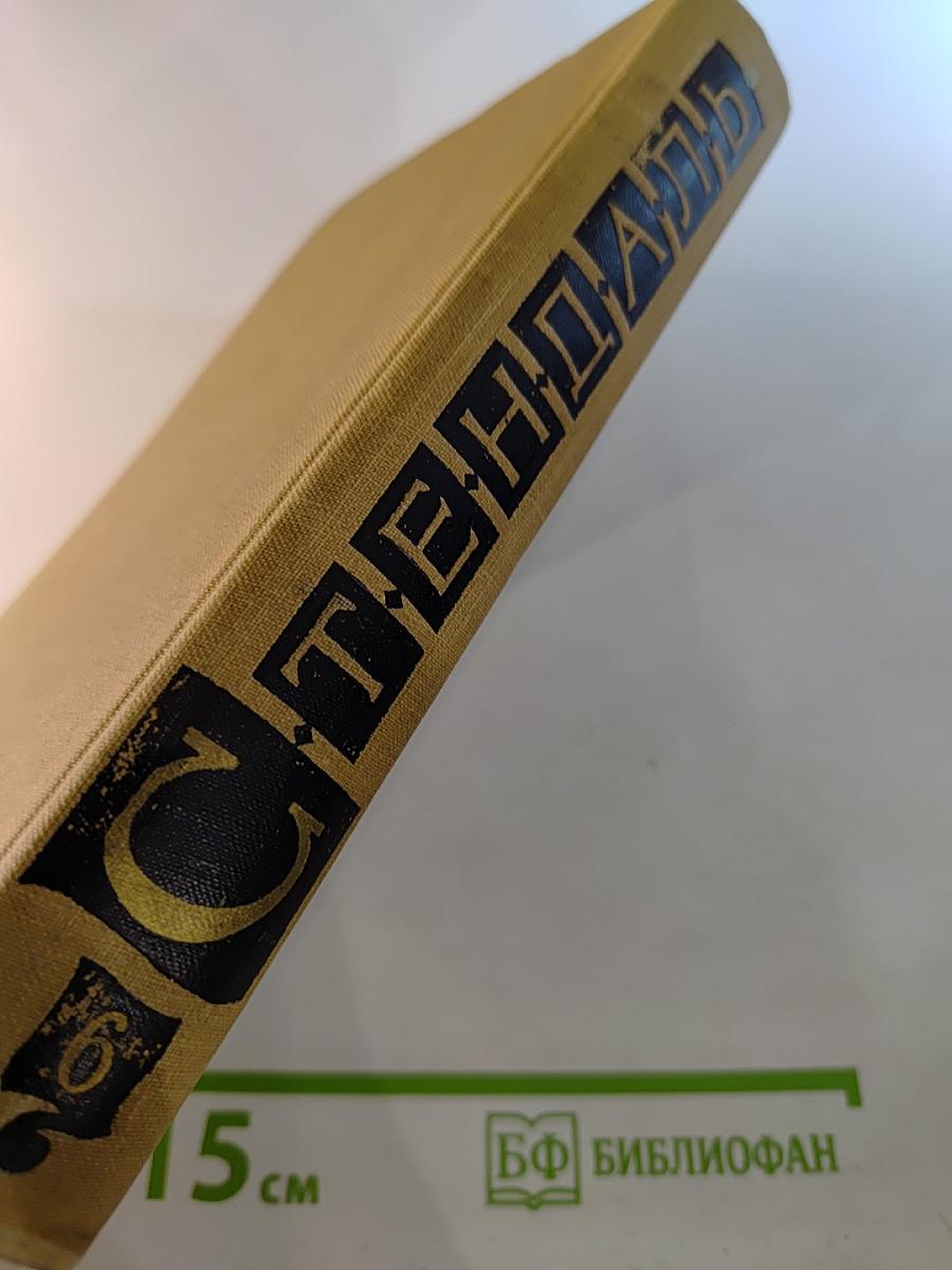 Собрание сочинений в пятнадцати томах. Том шестой