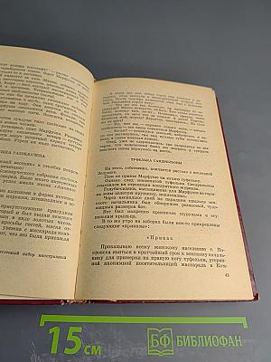 Кондуит и Швамбрания