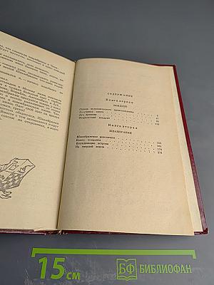 Кондуит и Швамбрания