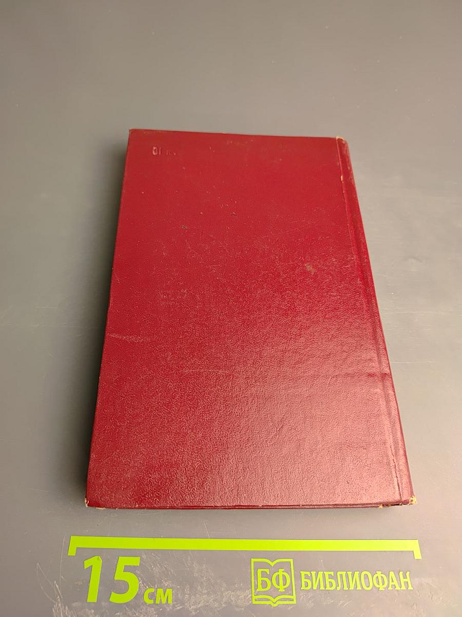 Кондуит и Швамбрания