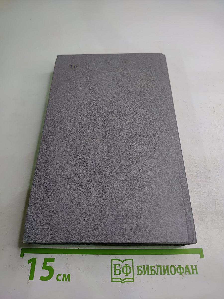 Каменный пояс. Книга третья: Хозяин Каменных гор