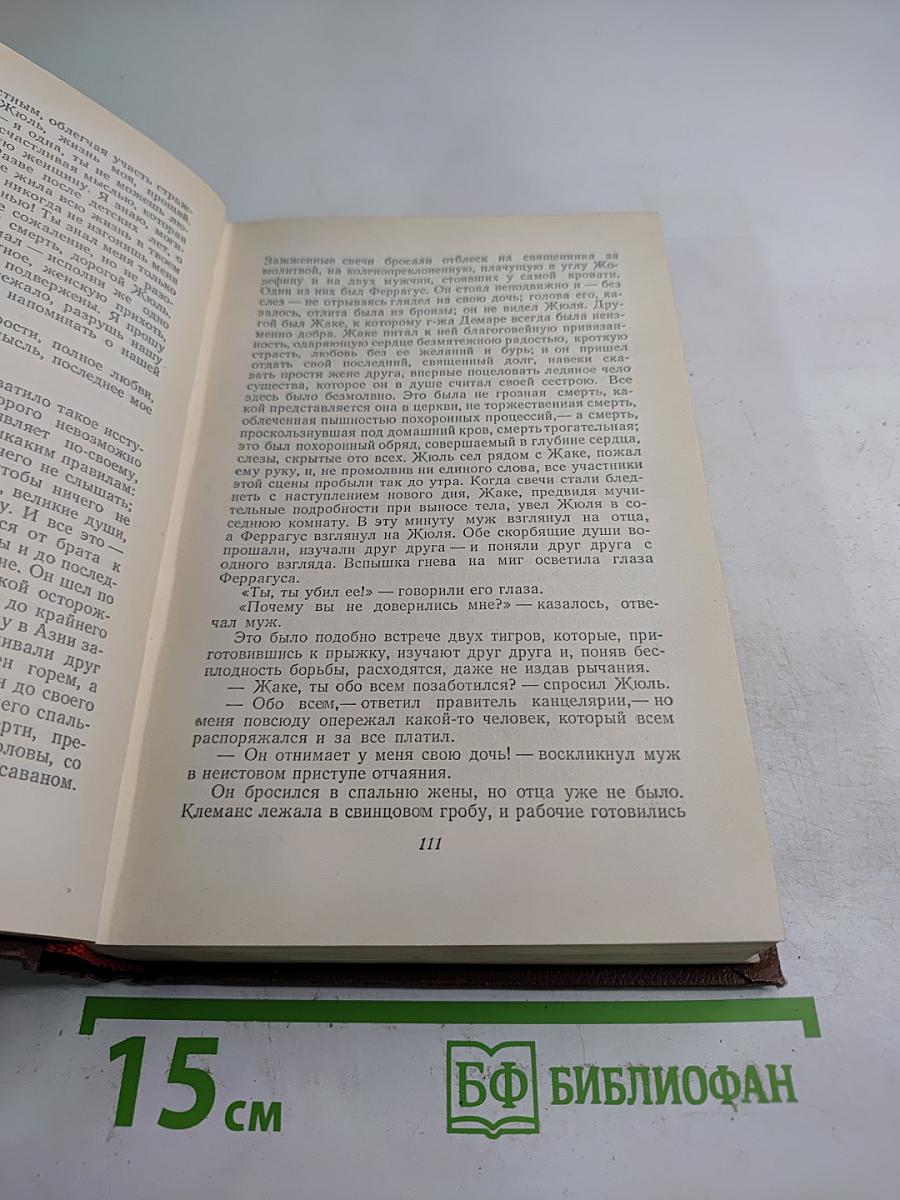 Человеческая комедия. Сцены парижской жизни. Том 7