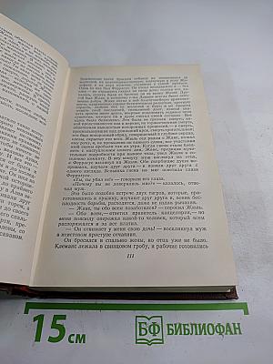 Человеческая комедия. Сцены парижской жизни. Том 7
