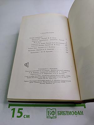 Человеческая комедия. Сцены парижской жизни. Том 7