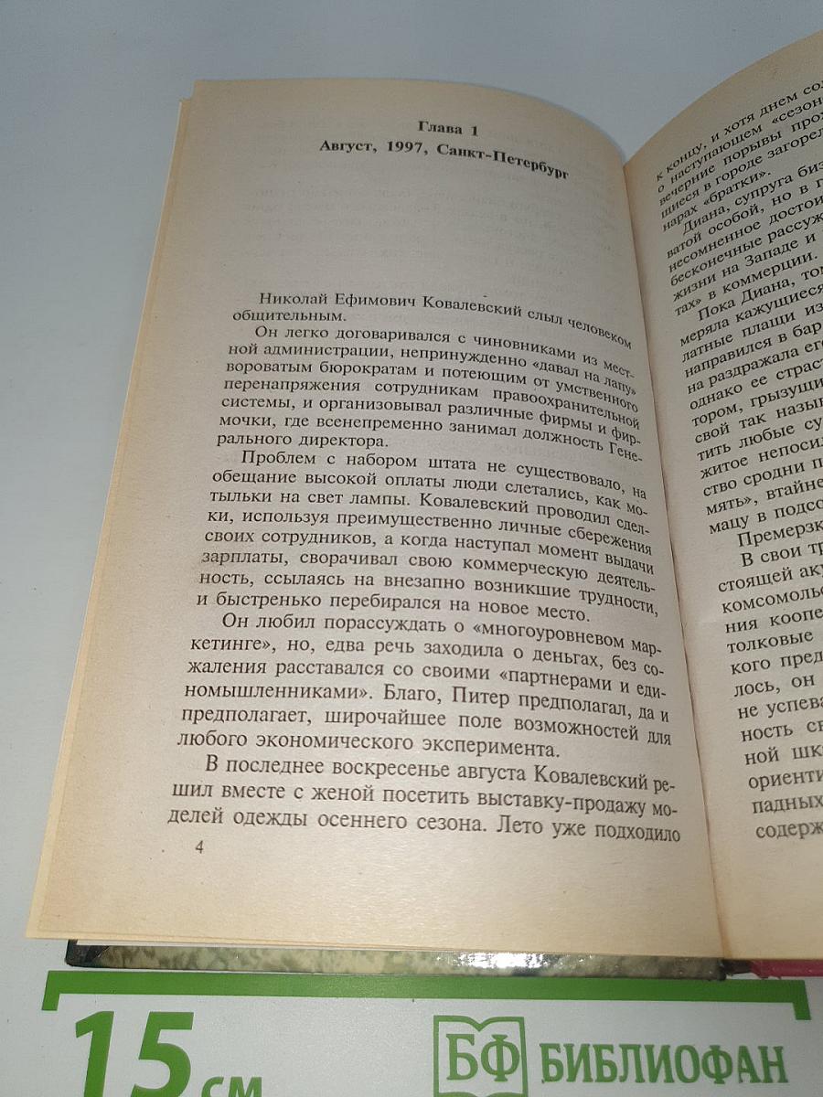 Шансон для братвы