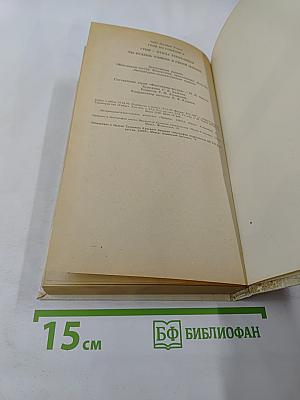 Гроб из Гонконга: Романы