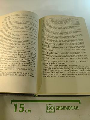 Жизнь Клима Самгина. Часть II