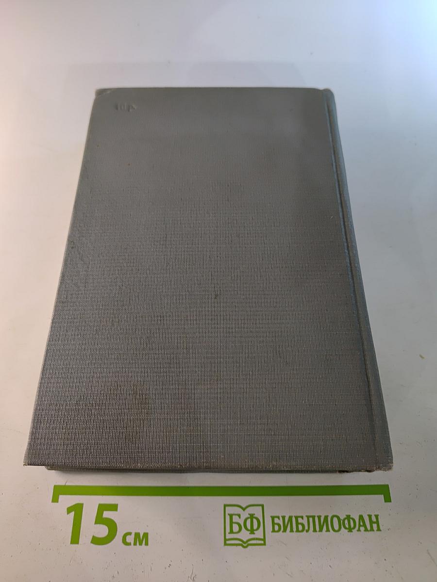 Жизнь Клима Самгина. Часть II