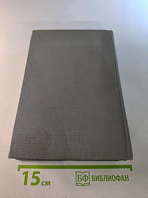 Жизнь Клима Самгина. Часть II